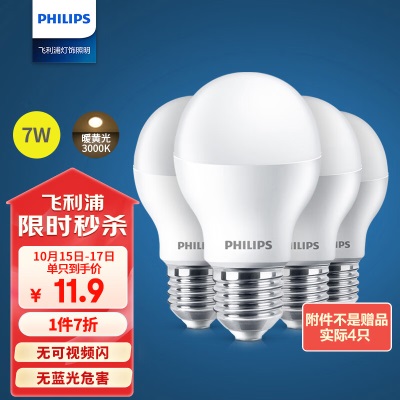 飞利浦（PHILIPS）LED灯泡节能灯泡球泡灯大螺口E27 经济型灯泡7W 3000Kp255