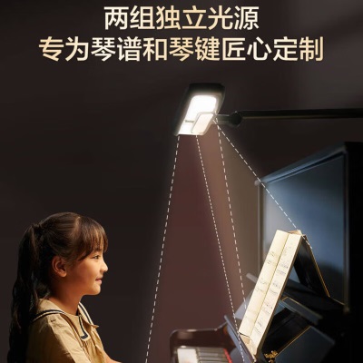 飞利浦（PHILIPS）钢琴灯护眼练琴专用智能钢琴台灯优雅挥手感应开关M5p255