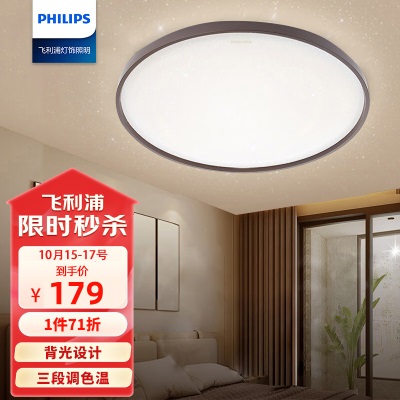 飞利浦（PHILIPS）LED调光卧室灯吸顶灯客厅灯餐厅灯圆形现代简约灯具p255