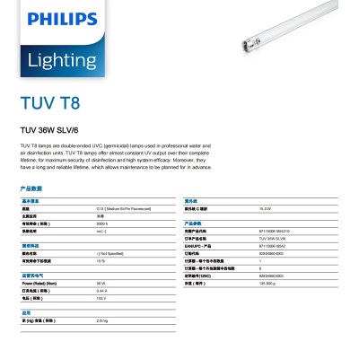 飞利浦（PHILIPS）TUV T8紫外线杀菌灯管全套含T8电子乐易支架1.2米36Wp255