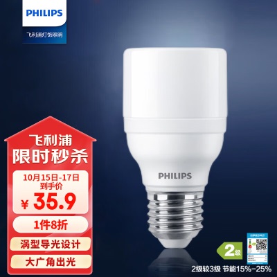 飞利浦（PHILIPS）LED灯泡节能灯泡 E27螺口商用光源优视型LED柱泡 13W E27p255