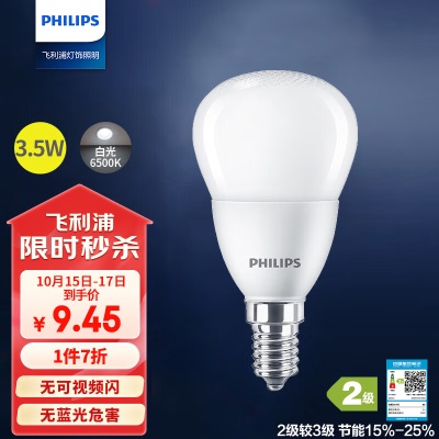 飞利浦（PHILIPS）led灯泡节能灯家用客厅超亮小灯泡E14螺口6.5瓦3000K4只装优视型p255