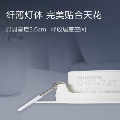 飞利浦（PHILIPS）4Wled射灯超薄嵌入式客厅小山丘筒灯孔灯孔70-80mmp255