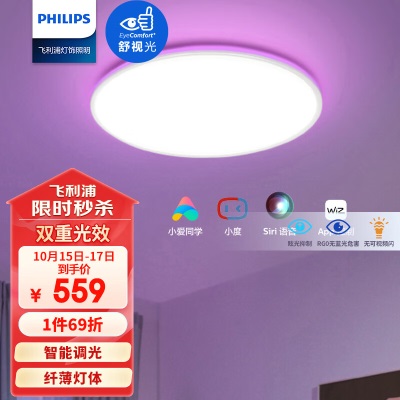 飞利浦（PHILIPS）LED吸顶灯客厅灯简约客厅卧室灯饰灯具超薄22Wp255