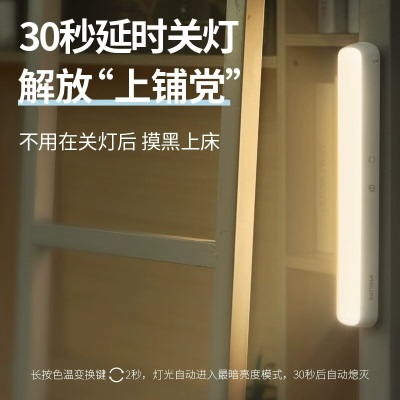 飞利浦（PHILIPS）护眼充电台灯酷毙灯挂灯磁吸式大学生宿舍床头学习台灯酷侠Promaxp255