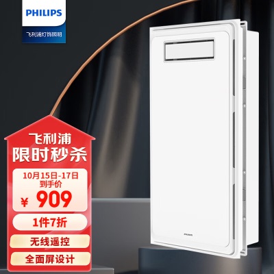 飞利浦（PHILIPS）M2多功能智能浴霸集成吊顶风暖p255