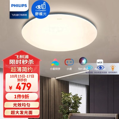 飞利浦智能Wi-Fi LED慧知系列简斌方形吸顶灯55W27-65Kp255