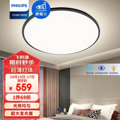 飞利浦（PHILIPS）led智能卧室灯吸顶灯房间主卧客厅现代简约灯具22Wp255