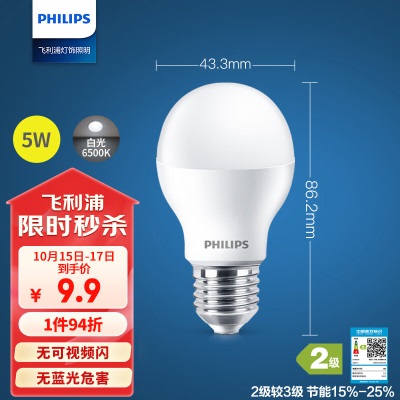 飞利浦（PHILIPS）led节能灯泡客厅家用超亮照明E27大螺口灯泡12瓦3000K优视型p255