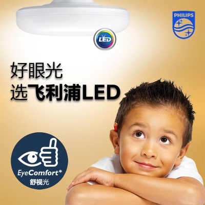 飞利浦（PHILIPS）led飞碟灯e27家用节能灯泡吸顶灯夜市灯泡大功率超亮24Wp255