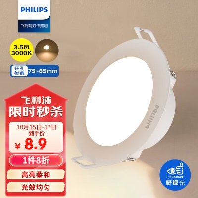 飞利浦（PHILIPS）7Wp255