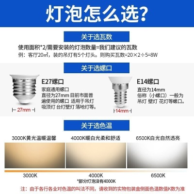 飞利浦led灯泡节能灯泡家用客厅超亮小灯泡E27螺口6W 6500K白光A优视型p255