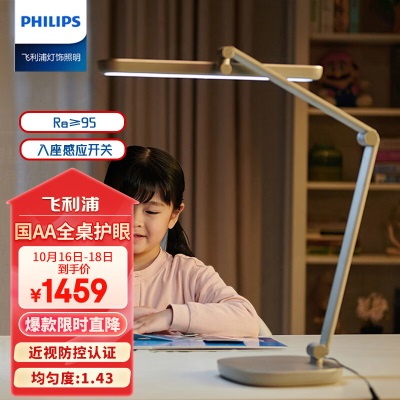 飞利浦（PHILIPS）护眼灯台灯学习国AA级全光谱学生儿童卧室A5立式落地护眼台灯p255