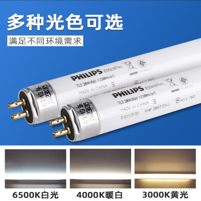 飞利浦（PHILIPS）T5三基色荧光灯管日光灯1.16米28W白光6500Kp255