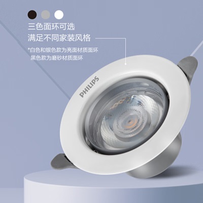 飞利浦（PHILIPS）LED射灯嵌入式小山丘防眩客厅过道筒灯吊顶用孔68-78mmp255