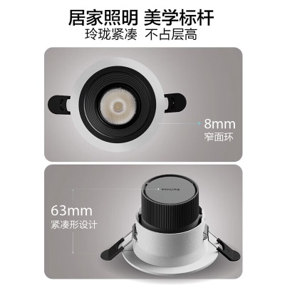 飞利浦（PHILIPS）led防眩筒射灯嵌入式小山丘客厅吊顶用孔灯68-75mmp255