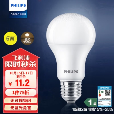 飞利浦（PHILIPS）led节能灯泡客厅家用超亮照明E27大螺口灯泡6W3000K优视型p255