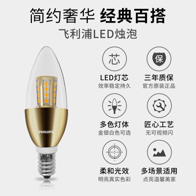 飞利浦LED客厅灯水晶灯吊灯轻奢节能E14灯泡小螺口尖泡6.5瓦2700Kp255