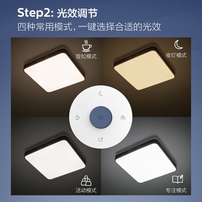 飞利浦 （PHILIPS）吸顶灯原装遥控器 二代929002222908p255