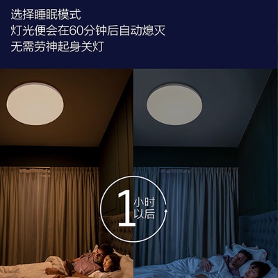 飞利浦（PHILIPS）led吸顶灯卧室灯客厅灯书房餐厅超薄灯饰灯具遥控调光55W怡轩P255