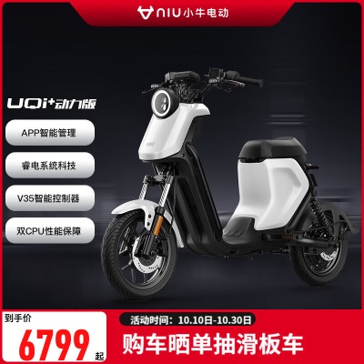 小牛电动【到店自提】小牛电动 UQi+动力版 智能锂电电动车电动代步自行车 白/灰/红/蓝p257