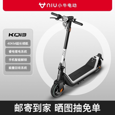 小牛电动 KQi3电动滑板车 智能锂电 便携可折叠电动车 成人滑板车p257