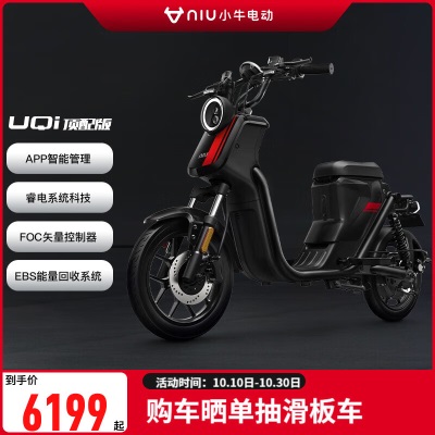 小牛电动【到店自提】UQi顶配版 新国标电动自行车 锂电两轮 经典版p257
