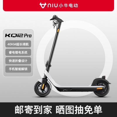 小牛电动 KQi2 Pro电动滑板车 智能锂电 长续航 便携可折叠电动车 成人p257
