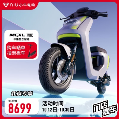 小牛电动【北京专享】MQiL电动自行车  智能锂电长续航新国标电动车p257