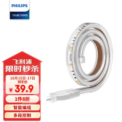 飞利浦（PHILIPS）智能LED灯带智奕1米延长线P255