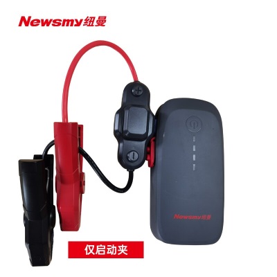 纽曼（Newsmy）储能电源电瓶夹p258