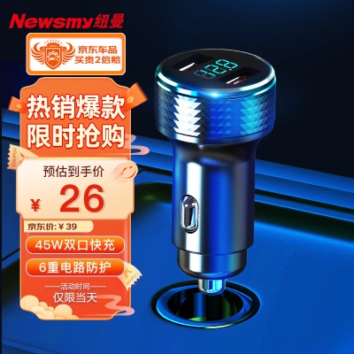 纽曼（Newsmy）车载充电器点烟器超级快充一拖三汽车充电转换器C39-3p258