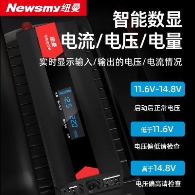 纽曼（Newsmy）逆变器p258