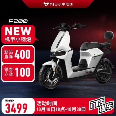 小牛电动【新品到店自提】F200新国标电动自行车 锂电池 两轮电动车p257