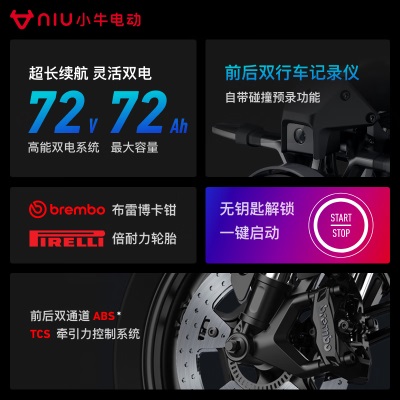 小牛（XIAONIU）【2023旗舰新品】RQI电动摩托车 高性能 超长续航 智能两轮电动车p257