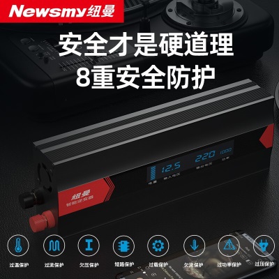 纽曼（Newsmy）逆变器p258