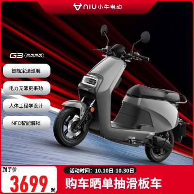 小牛（XIAONIU）【到店自提】G3C 60V20Ah 电轻摩 电动两轮轻便摩托车 到店选颜色p257