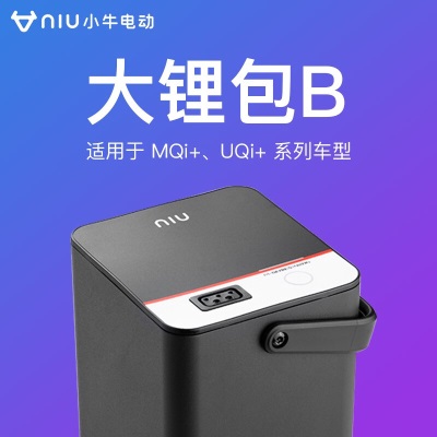 小牛电动NIU 小牛电动车配件 电池 MQi+/UQi+大锂包 电动车锂电池B 48Vp257