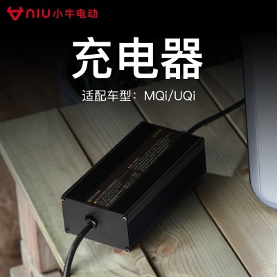 小牛电动  小牛电动 NIU 小牛电动车配件 充电器适配UQi/NQi/MQip257