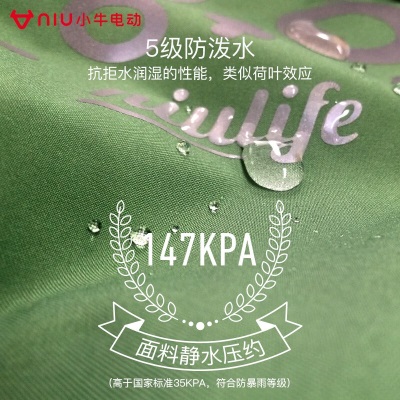 小牛电动  niulife配件四季防水儿童雨衣 雨披 电动车雨衣p257