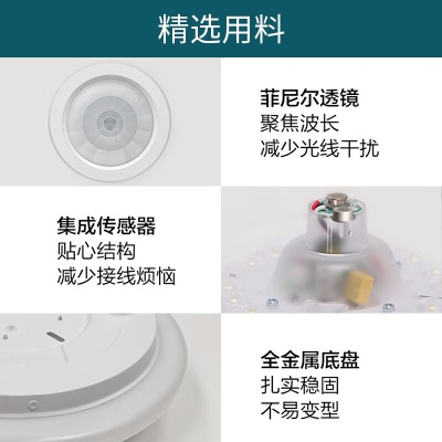 飞利浦（PHILIPS） LED人体红外感应吸顶灯楼道走廊过道楼梯门厅灯具 9290031957P255