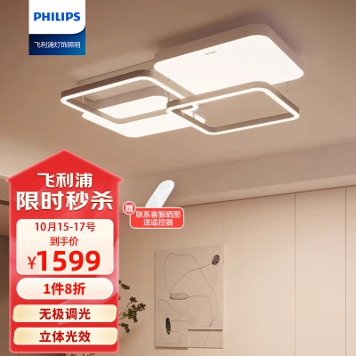 飞利浦（PHILIPS）led吸顶灯客厅灯现代简约餐厅卧室灯轻奢灯具套餐三室两厅P255