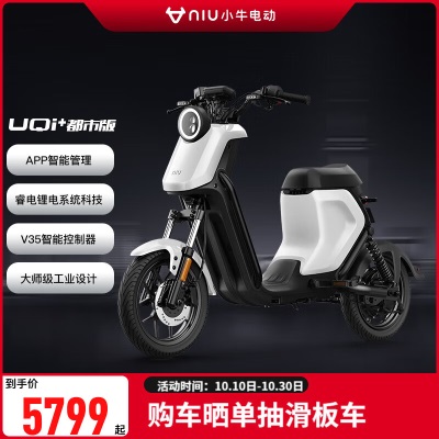 小牛电动【到店自提】小牛电动 UQi+都市版 智能锂电电动车电动代步自行车p257