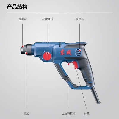 东成 轻型电锤家用大功率电钻 多功能两用冲击钻小型电锤p261