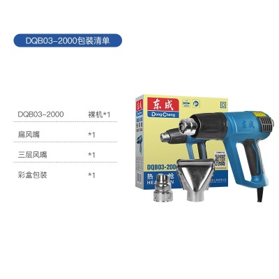 东成 电动工具 热风枪 数显热风枪 DQB03-2000 数显热风枪p261