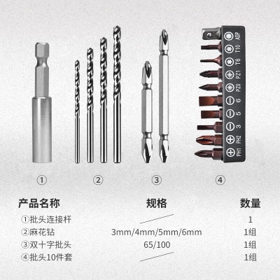 东成 手电钻帮手麻花钻双十字批头批头连接杆三角钻玻璃钻批头10件套p261