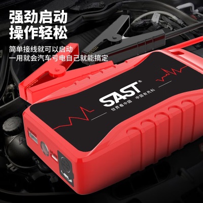 SAST先科 汽车应急启动电源12V电瓶搭电宝应急电源充气泵一体机p259