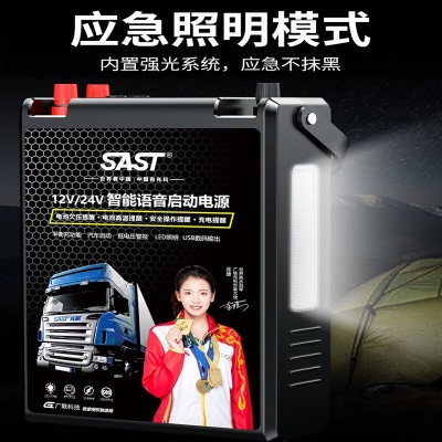 SAST汽车应急启动电源搭电宝大货车卡车12V24V户外救援电瓶充电器p259