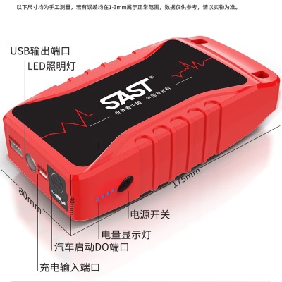 SAST移动户外电源应急储能p259