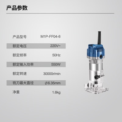 东成 修边机铝塑板开槽机木工工具修边倒角小锣机雕刻工具p261